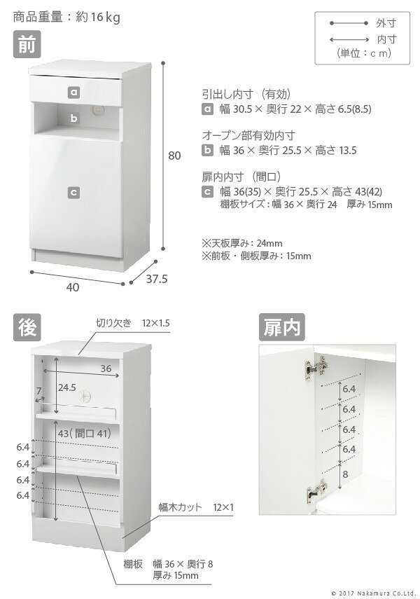 配線 収納付き リビング キャビネット ロビン 白 キャビネット 幅40 コンパクト 奥...