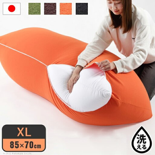 カバー単品 ビーズクッション 替えカバー ピグロ XLサイズ 85x70cm 専用 カバー 無地 特大 カバーのみ おしゃれ クッションカバー 洗える 洗濯(代引不可)【送料無料】 カバー単品 ビーズクッション 替えカバー ピグロ XLサイズ 85x70cm 専用 カバー 無地 特大 カバーのみ おしゃれ クッションカバー 洗える 洗濯(代引不可)【送料無料】