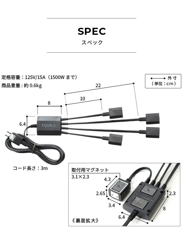 WALLマグネット付きスマート電源タップ 追加オプション 部品 パーツ 電源コード ACコード 延長コード 延長ケーブル コンセント 配線 おしゃれ 磁石 自由に設置 背面収納 テレワーク EQUALS イコールズ(代引不可)【送料無料】 rcmdva-13866543 リコメン堂ホームライフ館 サンプル画像2