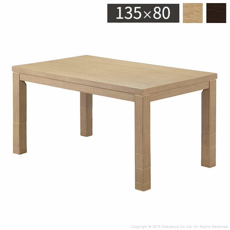 こたつダイニングテーブル長方形パワ...