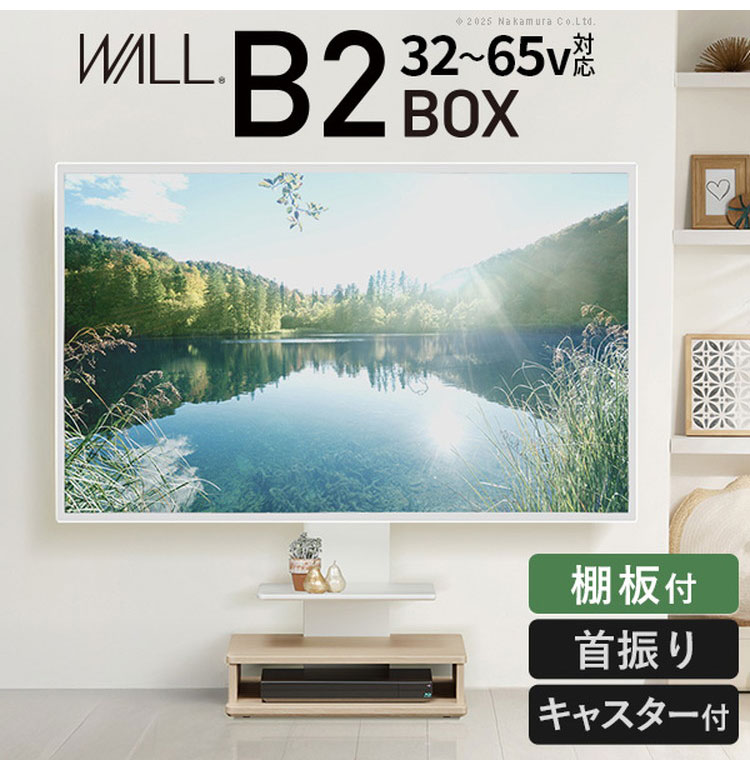 テレビスタンド TV台 ボックス棚板 キャスター付き 収納付きスタンド 32~65v対応 ロータイプ 木目調 ベージュ ウォールナット ブラウン 耐震 スタイリッシュ 幅55cm 奥行35cm 高さ10cm(代引不可)【送料無料】 [2]