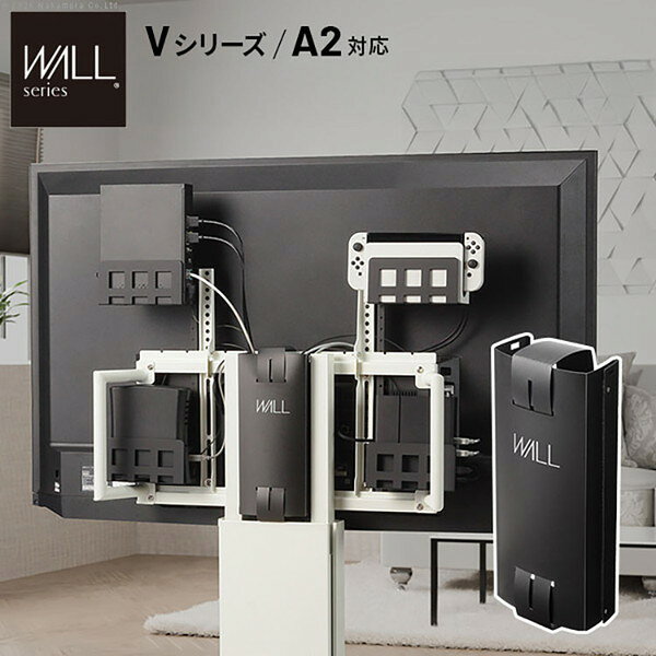 テレビ裏 配線収納 コード収納 ケーブル収納 配線隠し ケーブルボックス コードケース テレビ背面収納 配線整理 ケーブル整理 コードまとめ 電源コード収納 テレビスタンド WALL対応 ブラック(代引不可)【送料無料】