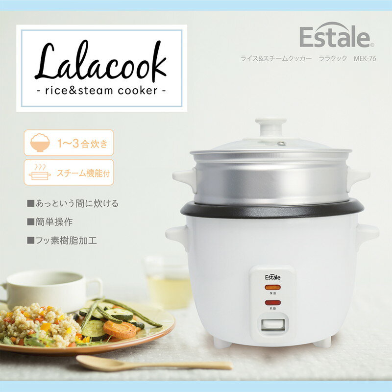 炊飯器 一人暮らし 3合炊き 蒸し料理 蒸し器 ライスクッカー ライス&スチームクッ...