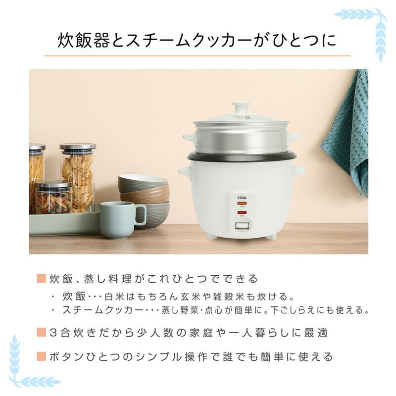 炊飯器 一人暮らし 3合炊き 蒸し料理 蒸し器 ライスクッカー ライス&スチームクッ...