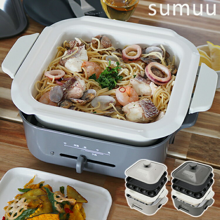 sumuu スムー ホットプレート 鍋 たこ焼き器 電気式 平面プレート 電気鍋 一人用 二人用 コンパクト 小型 温度調整 フタ付 マルチプレート ポレック MEK-98【送料無料】
