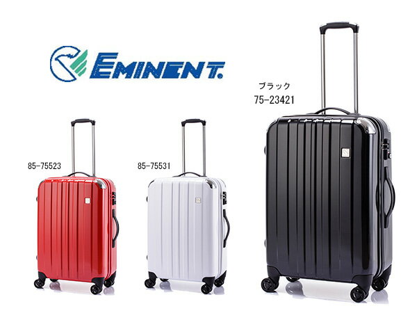 エミネント EMINENT キャリーバッグ 58L 75-23421 ブラック M （代引き不可）