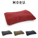 MOGU モグ 枕 プレミアム 家族の健康まくら 専用カバー 枕カバー 洗える 日本製 寝具 カバー ビーズクッション ピロー ビーズピロー 癒しグッズ ウォッシャブル プレゼント ギフト 雑貨 (代引不可)【送料無料】