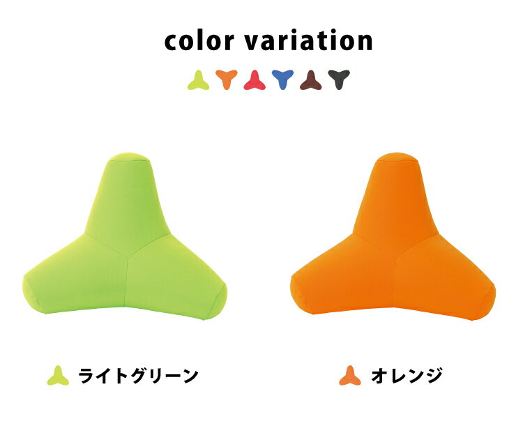 MOGU モグ トライパッドボディ ビーズクッション カバー付 日本製 洗える ウォッシャブル バックレスト うつ伏せ寝 体圧分散 負担軽減 リラックス シンプル フロアクッション 背もたれ 背当てクッション お昼寝枕 (代引不可)
