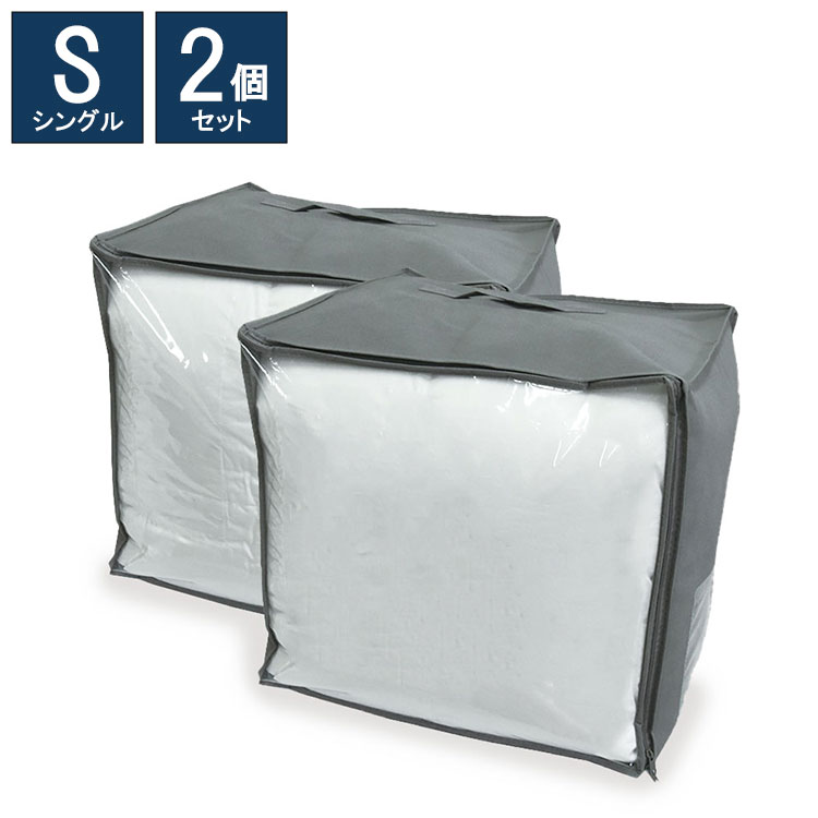 羽毛布団収納ケース★サイズ：43×40×40cm★ 素材：ポリエステル100％43×40×40cmの不織布ケースになります。様々な用途でご使用いただけます。寝具の保管や引越し時はもちろん、収納ケースや持ち運び用ケースにもなります。2枚セットとなっております。ファスナーで出し入れが簡単。※袋のみの販売となります。【配送について】こちらの商品はクリックポストにてお届けいたします。ポスト投函である為時間の指定は出来かねます。予めご了承の上ご検討ください。布団収納袋シリーズシングルサイズ2枚ダブルサイズ2枚スマートタイプ2枚