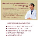 睡眠医療センター アンミンピロー 共同開発 SLEEPMEDICAL PILLOW 枕 マイクロファイバー枕 洗濯OK(代引不可)【送料無料】 3