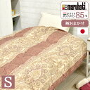 羽毛布団 柄おまかせ シングル 選べるカラー ハンガリー産 ホワイトダックダウン85%使用 1.1kg 丸八真綿 羽毛掛け布団 150×210cm 日本製 羽毛...