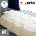 丸八真綿 羽毛布団 ハンガリー産 ホワイトダックダウン85%使用 シングル 1.1kg 羽毛掛け布団 150×210cm 日本製 羽毛ふとん 羽毛掛けふとん 掛けふとん 羽毛 ダウン85% 立体キルト 丸八 あったか(代引不可)【送料無料】(3)