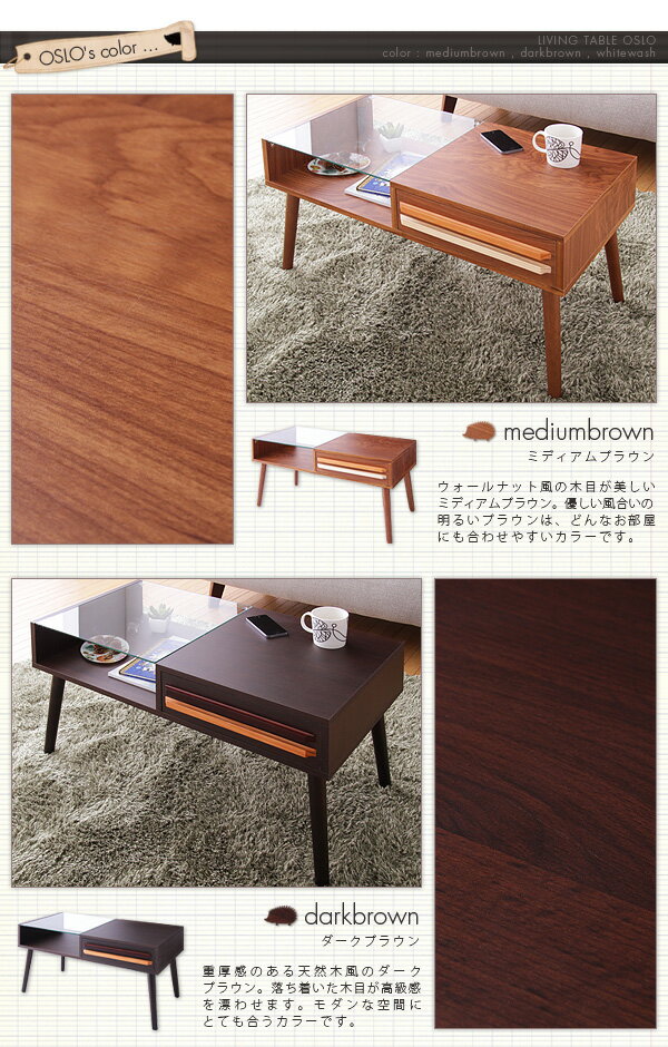 テーブル ウォールナット ガラス 木製 ローテーブル 引き出し 北欧 OSLO 【リビングテーブル オスロ】【送料無料】 [2]