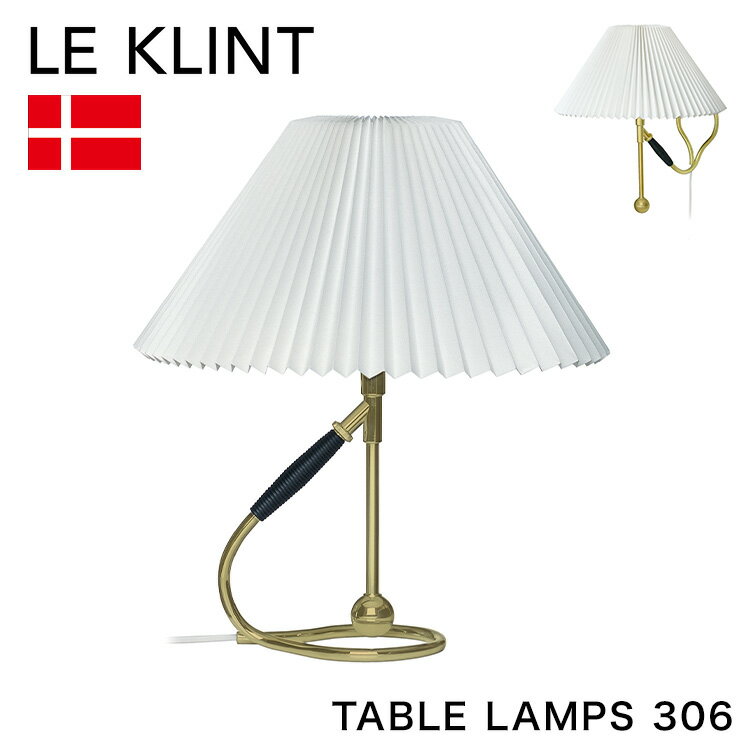 日本正規品 LE KLINT レ・クリント クラシック テーブルランプ モデル306 ブラス KT306 レクリント デスクライト デスクランプ 北欧 デンマーク製 北欧照明 おしゃれ(代引不可)【送料無料】