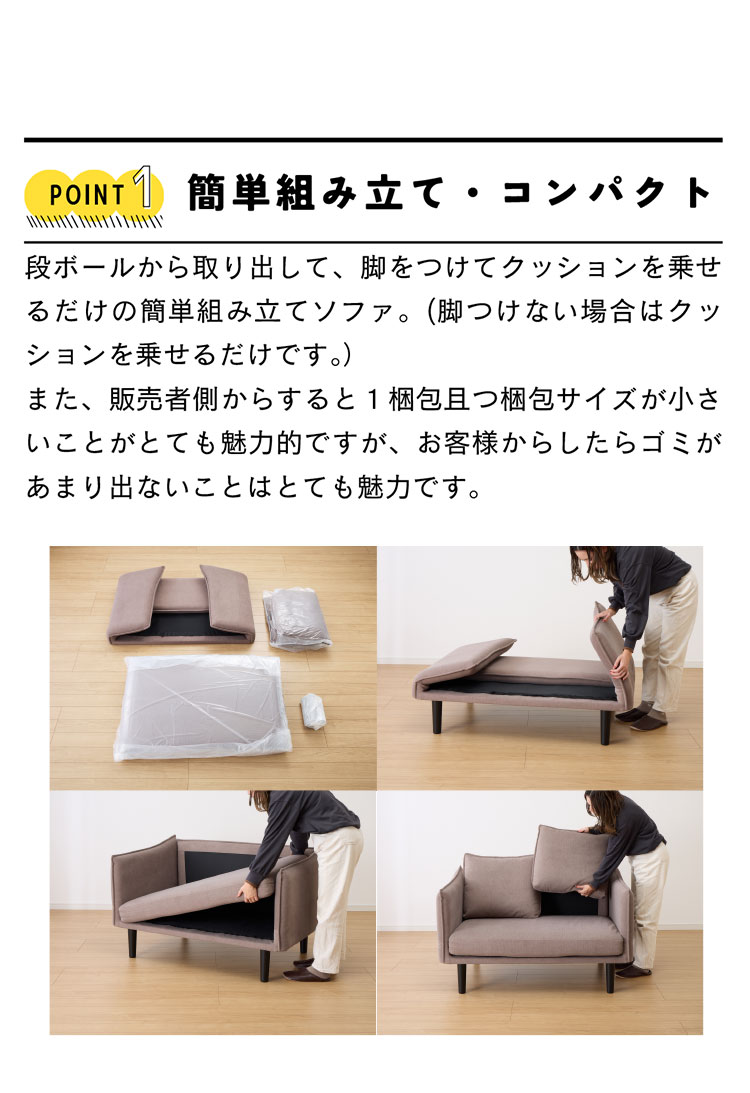 PLC SOFA IV ピーエルシー ソファ 2人掛け ローソファ フロアソファ 2人用 コンパクト 簡単組立 撥水加工 ファブリック ロースタイル(代引不可)【送料無料】 [2]
