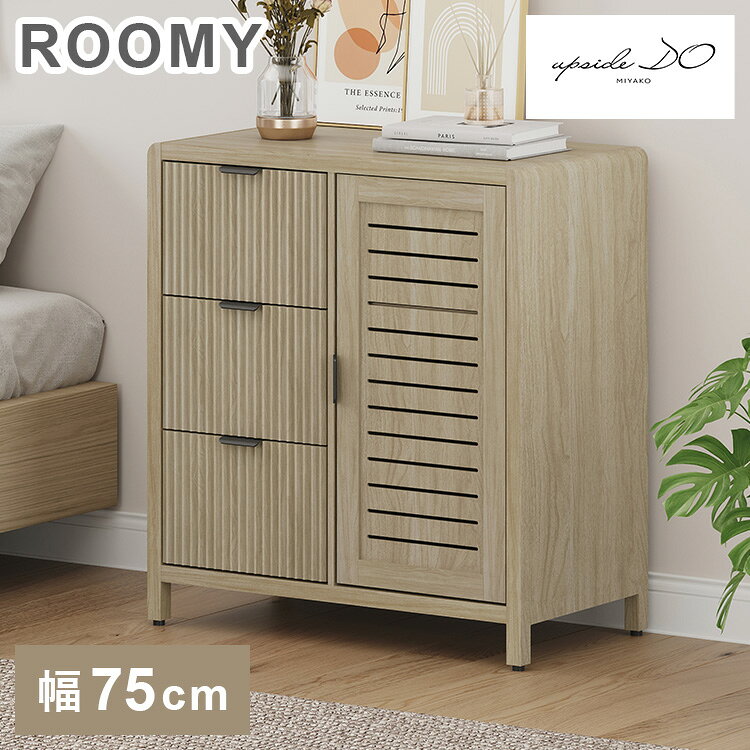 【upside DO】の新しいデザインの組立家具シリーズROOMY。ありそうでなかった角がまるい組立家具シリーズ。ナチュラルな雰囲気でお部屋を柔らかくコーディネートしてくれます。カウンター引き出しと扉の両方を備えた収納勝手の良いカウンターキャビネット。リビングに置いてサイドボードとして利用したり、キッチンに置いてトースターやケトルなどを置く台やベッド脇の収納など、様々なシーンで活躍します。シリーズでご用意がございます。全6アイテム・ローボード・カウンター・センターテーブル・5段チェスト・サイドテーブル・サイドボード【サイズ】幅75 奥行40 高さ82cm【重量】約26kg【梱包サイズ】幅93 奥行47.5 高さ22cm【素材】MDF/プリント化粧板【組立】必要。組立目安 2人で90分程。説明書を商品に同梱しております。(工具付属)【注意事項】・画像の商品はサンプルです。・また収納物や飾りはイメージになりますので、実際のサイズと異なることもございますので、注意ください。・照明の関係により、実際よりも色味が違って見える場合があります。・サイズ表記はあくまで目安となります。予めご了承ください。【代引きについて】こちらの商品は、代引きでの出荷は受け付けておりません。【送料について】北海道、九州、沖縄、離島は送料を頂きます。ROOMYシリーズサイドテーブルセンターテーブルテレビスタンドサイドボードキャビネットチェスト
