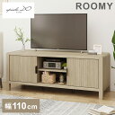 ROOMY LOW BOADE SAND テレビスタンド リビング テレビ下収納 収納 収納家具 かわいい おしゃれ 木目調 韓国インテリア シンプル ローボード(代引不可)【送料無料】(3)