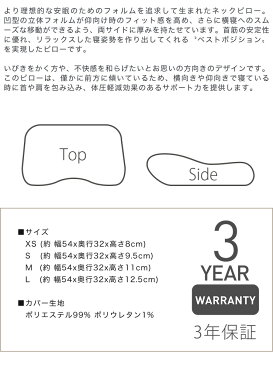 テンピュール 枕 ミレニアムネックピロー XSサイズ エルゴノミック 新タイプ 【正規品】 3年間保証付 低反発枕 まくら【あす楽対応】【送料無料】