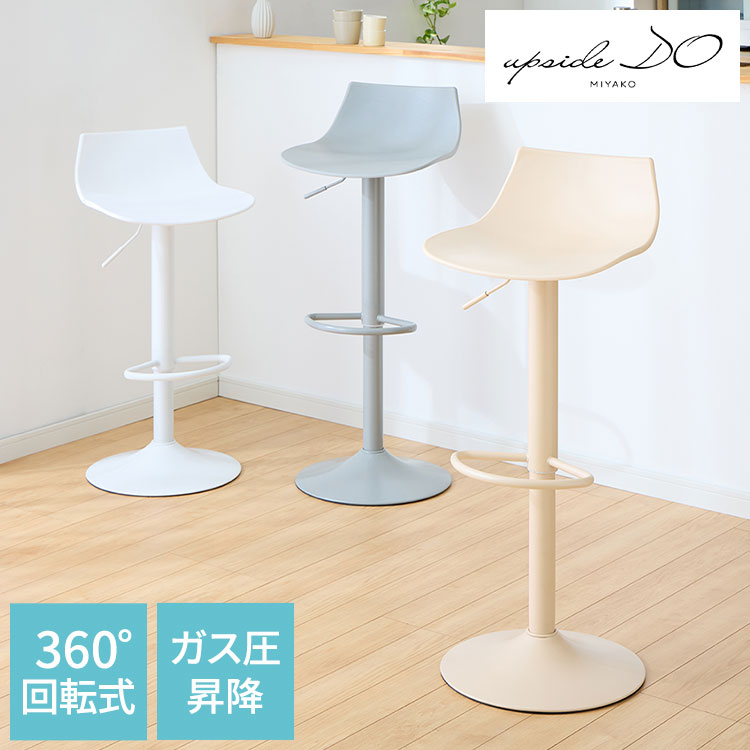アップサイド ドゥ ソア Soa カウンターチェア 座面昇降 D559-3W ハイチェア バーチェア 椅子 回転椅子..