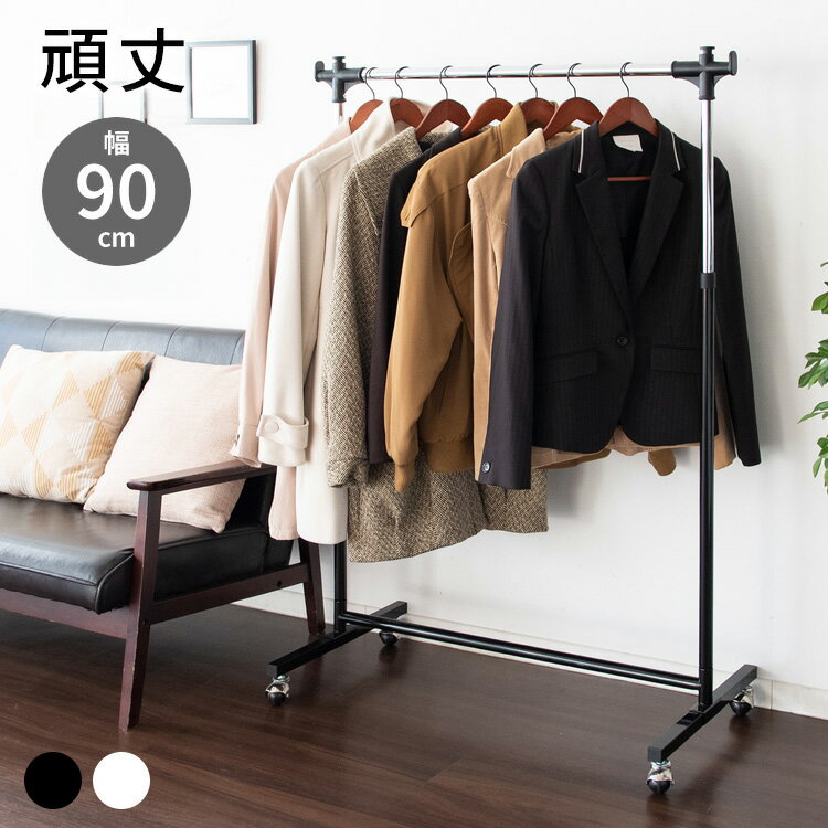 Other - ハンガーラック ハンガー 頑丈ハンガーW90 HSG-431M【送料無料】