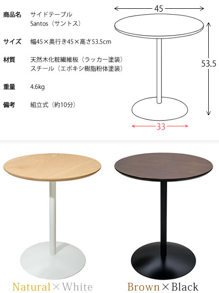 サイドテーブル Santos(サントス) テーブル サイド【送料無料】 [3]