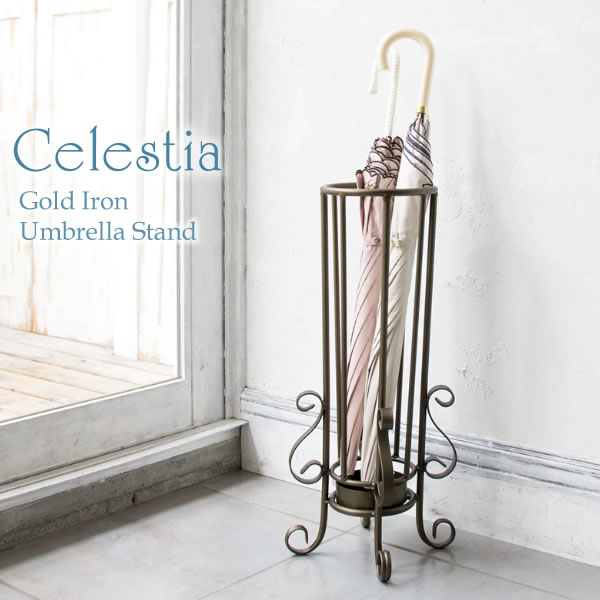 アンブレラスタンド Celestia(セレスティア) 傘立て 傘 収納 玄関収納 おしゃれ(代...