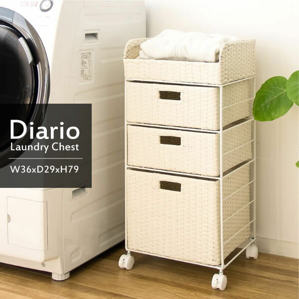 ラタン調 ランドリーボックス Diario(ディアリオ) 3段 幅36cm 高さ79cm フタ付き ランドリーバスケット..