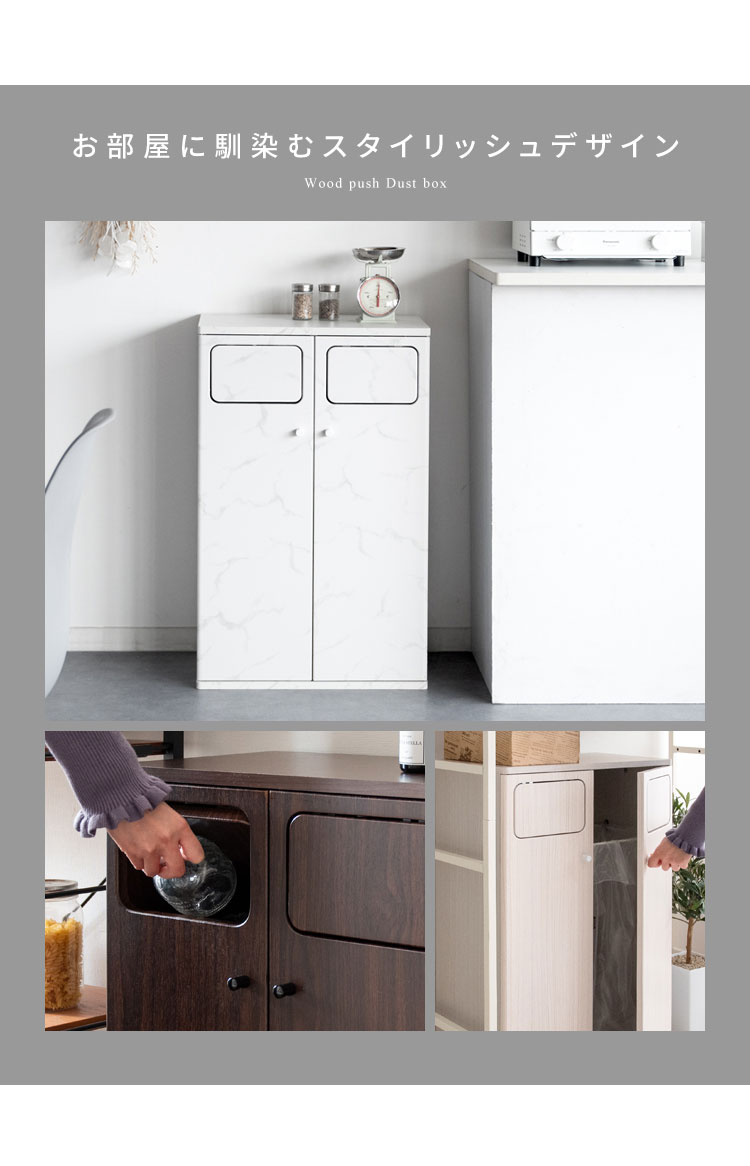 ダストボックス ダブルプッシュ式 Empro(エンプロー) 木目調 45L×2 ワンプッシュ キッチンペール ごみ箱 ふた付き 縦型 ごみばこ(代引不可)【送料無料】 [3]