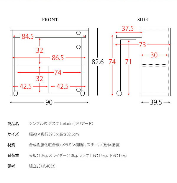 スライダー + 足元収納付き パソコンデスク Lariado(ラリアード) 幅90cm デスク PCデスク テーブルは収納可能 机 在宅ワーク 在宅勤務 テレワーク パソコンデスク オフィスデスク(代引不可)【送料無料】