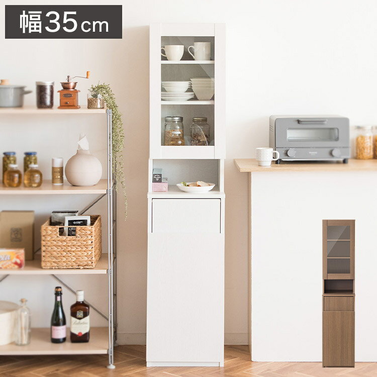 Other - スリム食器棚 ダストボックスラック 幅35cm Rapport ラポール 45リットル プッシュ式 ゴミ箱 省スペース キッチン収納 すき間収納 キッチンボード カップボード キャビネット(代引不可)【送料無料】