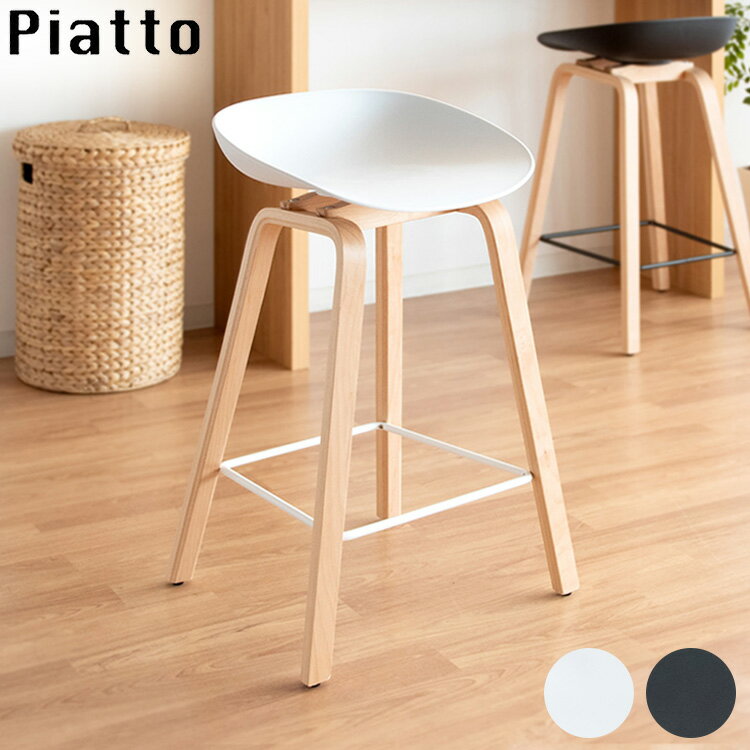 Rakuten - カウンターチェア Piatto ピアット バーチェア バースツール おしゃれ ダイニング リビング ハイチェア 椅子 イス ハイスツール スツール カフェ風 カウンタースツール ダイニングチェア(代引不可)【送料無料】