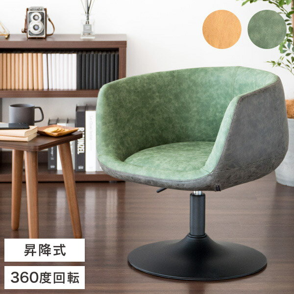 パーソナルチェア Epona エポナ 昇降式