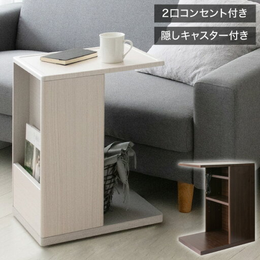 サイドテーブル ST-550 ソファサイドテーブル Porte ポルテ サイドテーブル コーヒーテーブル 棚収納 本収納 テーブル(代引不可)【送料無料】 サイドテーブル ST-550 ソファサイドテーブル Porte ポルテ サイドテーブル コーヒーテーブル 棚収納 本収納 テーブル(代引不可)【送料無料】