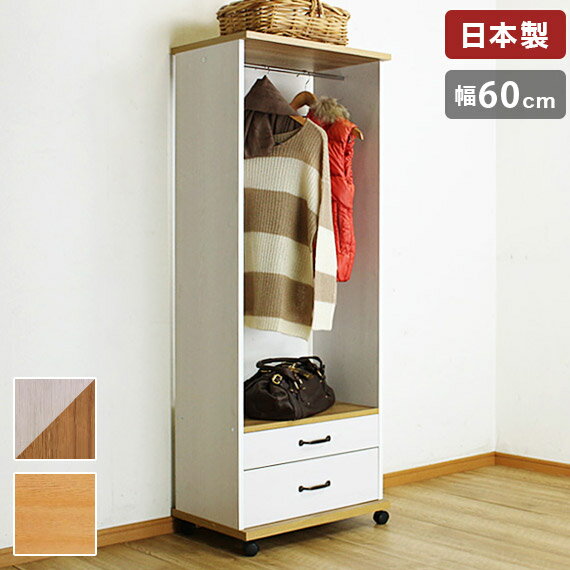カントリー家具☆ハンガーラック＋引き出し付き 楽天市場】カントリー（ハンガーラック・コートハンガー｜本棚・ラック