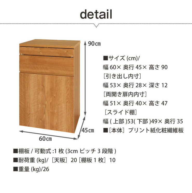 日本製 キャビネット パソコンデスク A 60cm幅 レジ台 法人注文可能 リビング収納 机 ルーター収納 プリンター収納 木製 おしゃれ 木目調 大容量(代引不可)【送料無料】 [3]