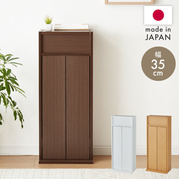 国産 ルーター 収納 ボックス 幅35cm コンパクト 薄型 ラック キャビネット 電話台 FAX台 防塵 防埃 収..