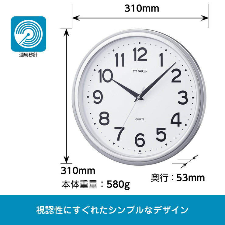 ノア精密 MAG マグ 掛時計 マグマル W-759SM-Z 掛け時計 アナログ 31cm シンプル 時計 時間 2