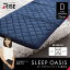 SLEEP OASIS リバーシブル敷布団 ダブル(代引不可)【送料無料】