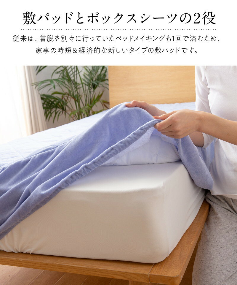 mofua ワイドキング BOXシーツ 綿100% 丸洗い 夏でも冬でもふわさら敷きパッド一体型BOXシーツ(抗菌防臭) オールシーズン【送料無料】 [2]