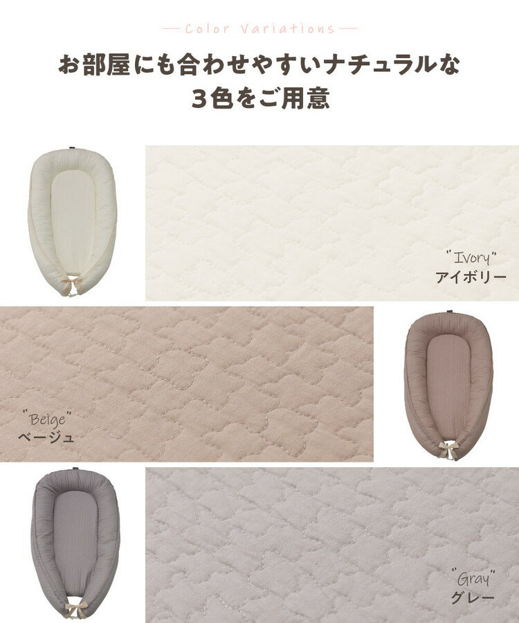 イブル ベッドインベッド CLOUD柄 50×85cm 綿100% ベビーベッド ベビーネスト 洗える 持ち運び 添い寝 赤ちゃん 床置き 新生児 かわいい おしゃれ mofua モフア ギフト プレゼント 出産祝い(代引不可)【送料無料】