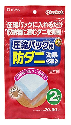 東和産業 【日本製】 KP 圧縮パック用 防ダニシート 2枚入り (使用量のめやす:掛け布団・敷き布団・毛布1枚につき2シート)