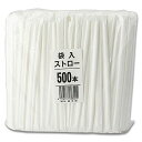 中村 ストロー ストレートタイプ 個包装 500本入り 60802
