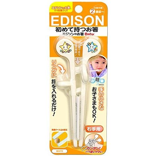 エジソン販売 エジソンのお箸 Baby KJ10330003 ホワイト ベビー食器 子供食器 練習用箸JANコード：4544742900922はじめて持つお箸リングに指を入れるだけですぐに正しく使えるお箸手の小さなお子さまも使いやすいサイズ連結部が分離でき、洗浄簡単箸先が広く、滑り止め加工でつかみやすい製品サイズ60×40×150mm製造国：韓国材質　本体：ABS樹脂、リング：シリコーン【送料について】北海道、沖縄、離島は送料を頂きます。