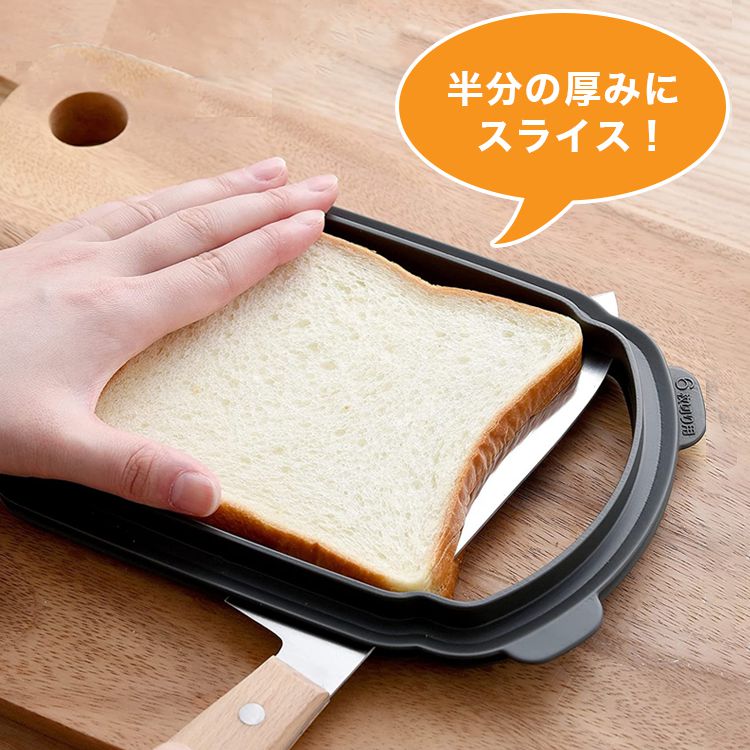 うす~く切ってサンドイッチしましょ 食パンカットガイド 5枚切り 6枚切り 食パンスライスガイド パンスライサー 食パンガイド 日本製 アーネスト A-77704【送料無料】