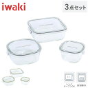 iwaki イワキ 新色 耐熱ガラス保存容器 3点セット パックアンドレンジ パック&レンジ PC-PRN3G41 PC-PRN3GY21 耐熱ガラス 保存容器...