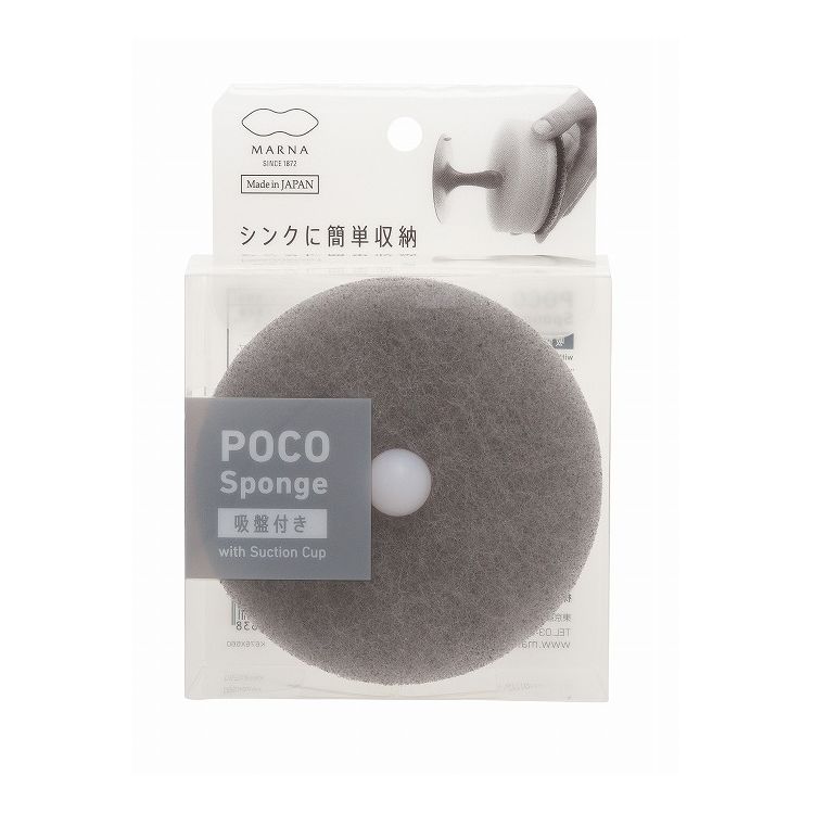 マーナ 日本製 POCO キッチンスポンジ GY グレー K676GY 丸い スポンジ 穴 ポコ MARNA かわいい おしゃれ