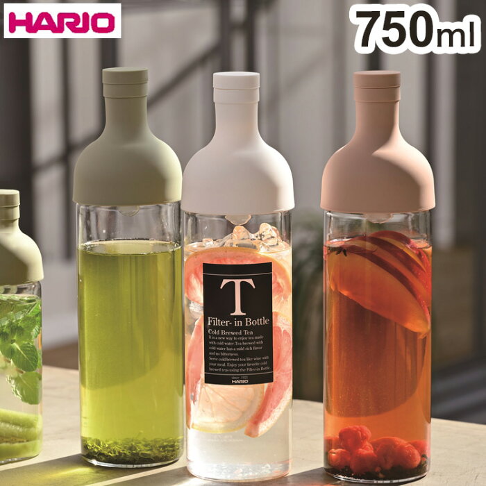 HARIO ハリオ フィルターインボトル 750ml 日本製 水出し FIB-75 耐熱ガラス 食洗機OK ボトル ピッチャー 水出し茶 冷水筒 麦茶ポット 緑茶 紅茶 アイスティー おしゃれ【送料無料】