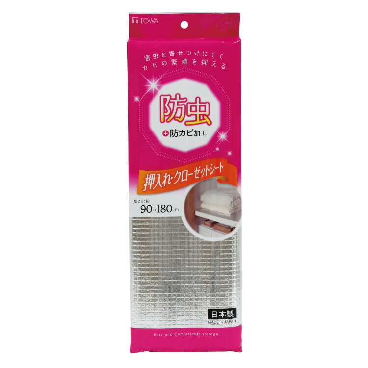 サイズ90×180cm材　質ポリエステル（アルミ蒸着）・ポリエチレンカラーシルバー商品説明●害虫を寄せつけにくく、カビの繁殖を抑えます。●本品は、ピレスロイド様防虫剤と防カビ剤を下面の発泡ポリエチレンに配合したものです。●防虫剤の成分は、イ...