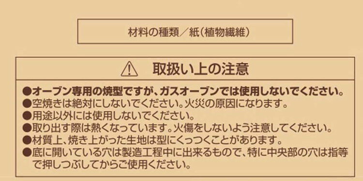 Style Dolce ケーキ型 紙製 19cm 3枚入り ホールケーキ 焼型 丸型 製菓用品 LD-502...