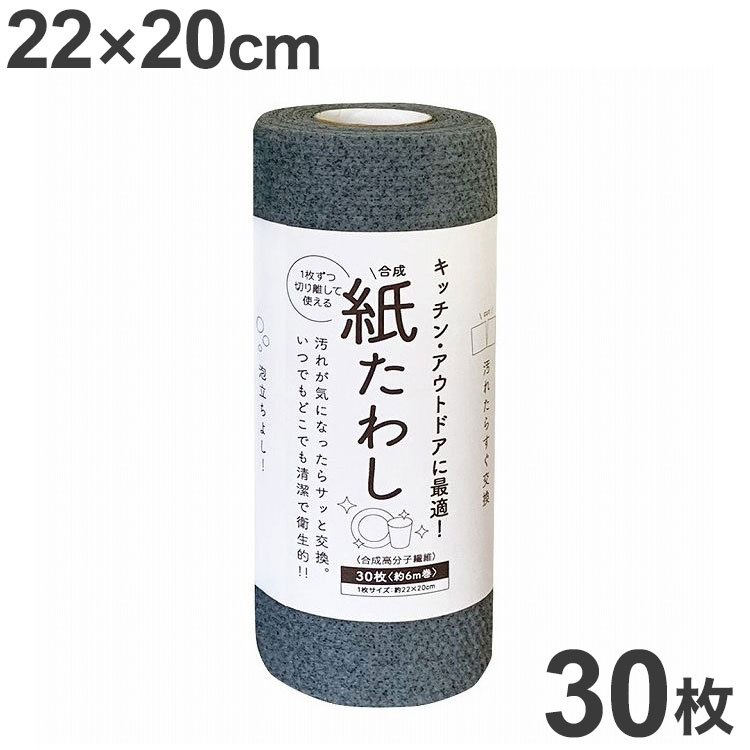 キッチンペーパーでもキッチンタオルでもない！新発想！切り離して使える合成紙たわし。ミシン目入りで切り離して使えるからいつでも清潔。油汚れが気になる洗い物に最適。軽くてたためるからアウトドアに便利。可燃ゴミとして分別OK。シートなので隅々も洗いやすい。破れにくく繰り返し使えるので経済的。■サイズサイズ：(約)幅22×奥行20cm■材質素材・材質：PP(ポリプロピレン)合成高分子繊維、その他■生産国韓国【送料について】北海道、沖縄、離島は送料を頂きます。ハーフ 11cm×20cm 60枚ベージュブラウン22cm×20cm 30枚グレーピンクグリーン22cm×20cm 60枚グレーピンクグリーン